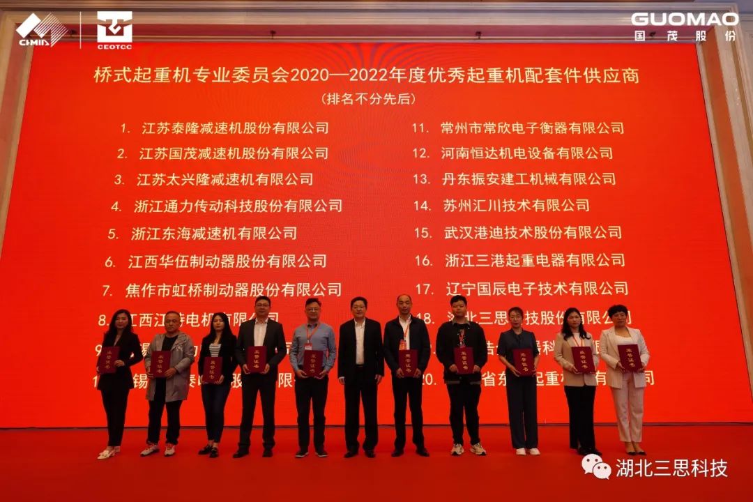 中國重機協(xié)會橋式起重機專業(yè)委員會十屆一次會員大會在常州召開，湖